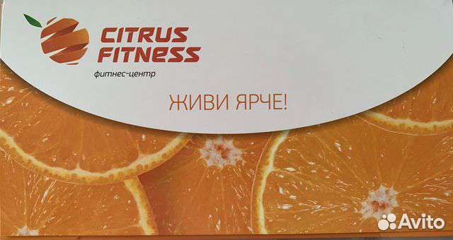 Абонемент детский годовой в фитнес клуб Цитрус