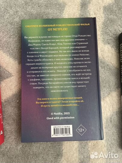 Книги к новому году и рождеству