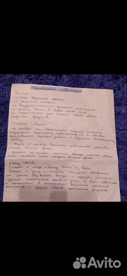 Переписывание текста, лекций, написание конспектов