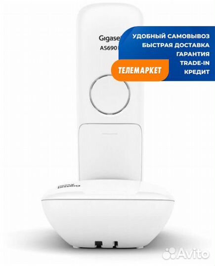 Радиотелефон Dect Gigaset AS690 White