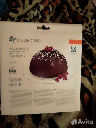 Формы для выпечки