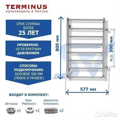 Полотенцесушитель Евромикс боковой водяной