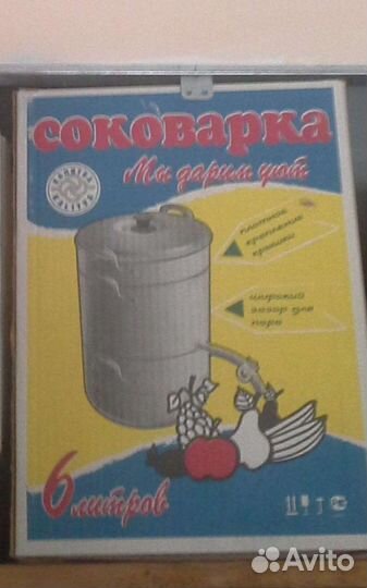 Соковарка