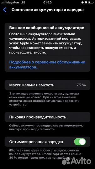 iPhone 8 Plus, 64 ГБ