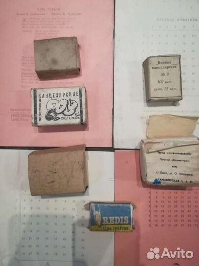 Канцелярские товары СССР