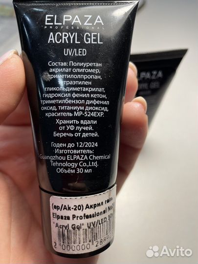 Для наращивания ногтей