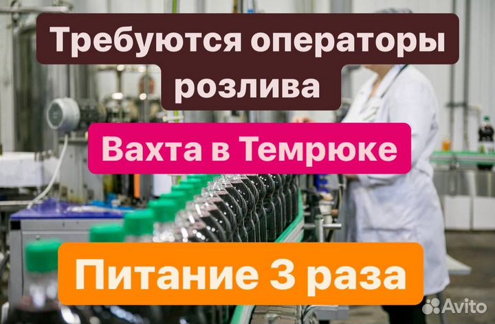 Работа на линии оператором вахтой. Оплатим дорогу