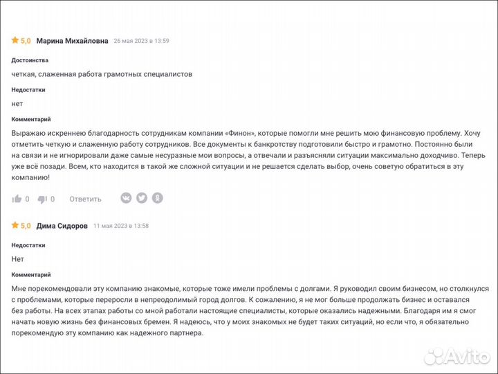 Бесплатное списание долгов через мфц