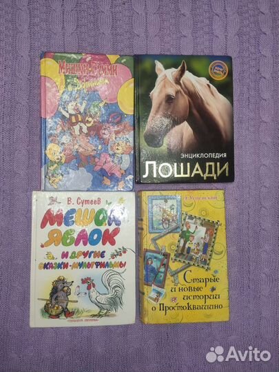 Детские книги