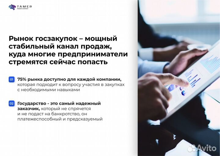 Тендерный специалист Сопровождение