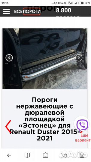 Защита порогов duster 