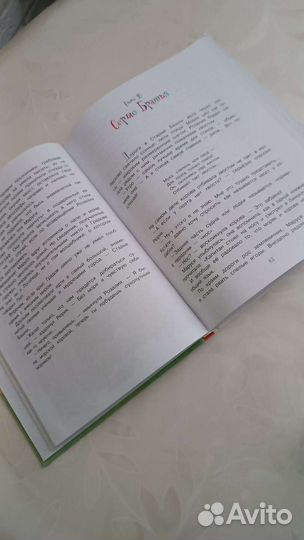 Детские книги Малуся и рогопед