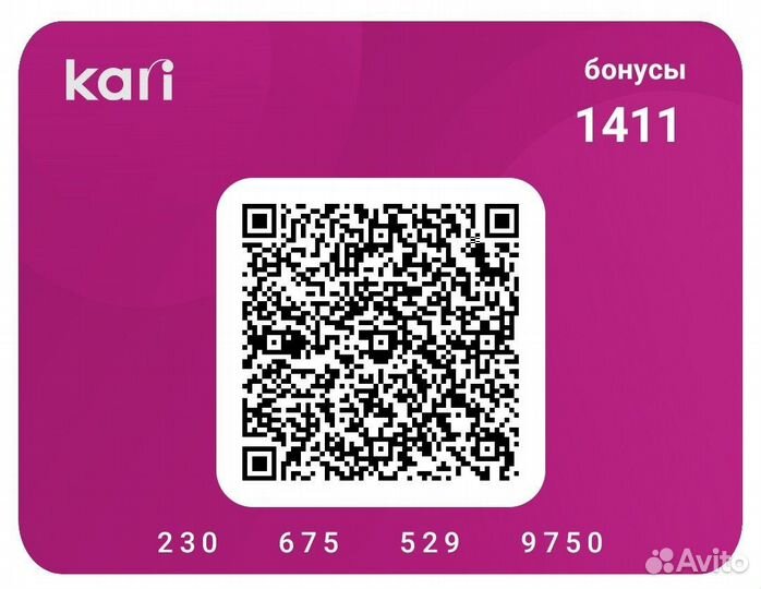 Бонусы,баллы магазина Kari-1411 баллов