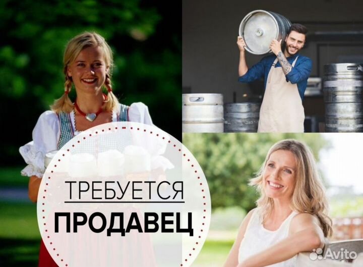 Продавец в магазин разливных напитков