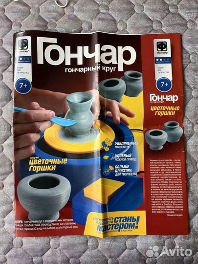 Гончарный круг