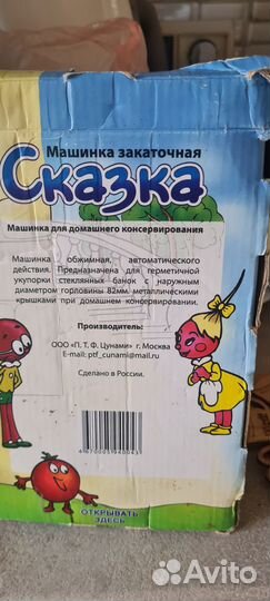 Закаточная машинка для банок новая