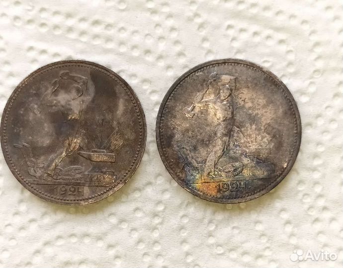 50 копеек 1924 года пл