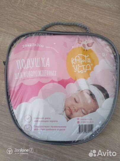 Подушка-позиционер