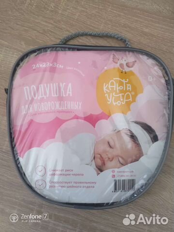 Подушка-позиционер