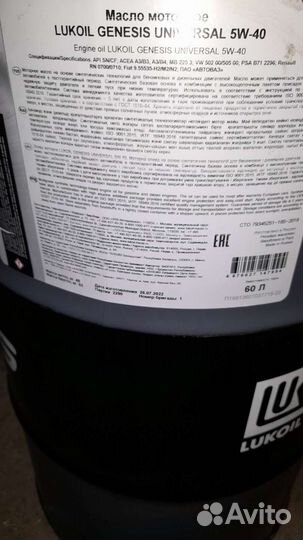 Бочка на 60 литров