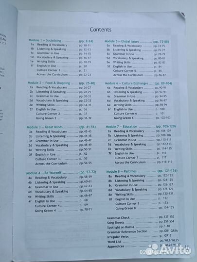 Учебник английского языка 8 класс spotlight