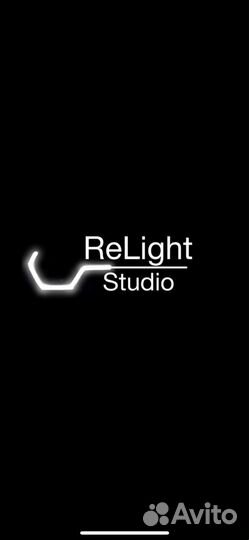 Автосвет ReLight studio