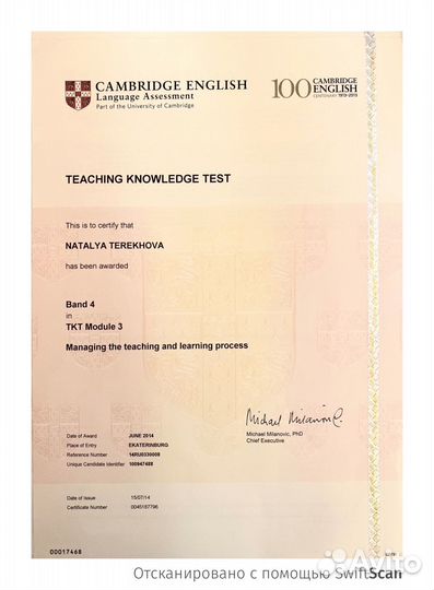 Репетитор по английскому языку. ЕГЭ