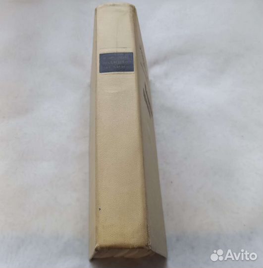 Книга Михаил Шолохов. Поднятая целина. Роман