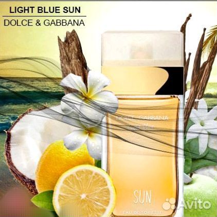 Light Blue Sun распив 5 мл