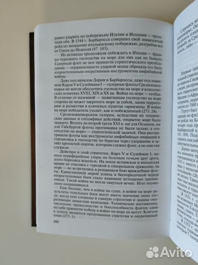 Книга Украинская война. Часть 2