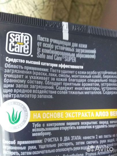 Очиститель для рук