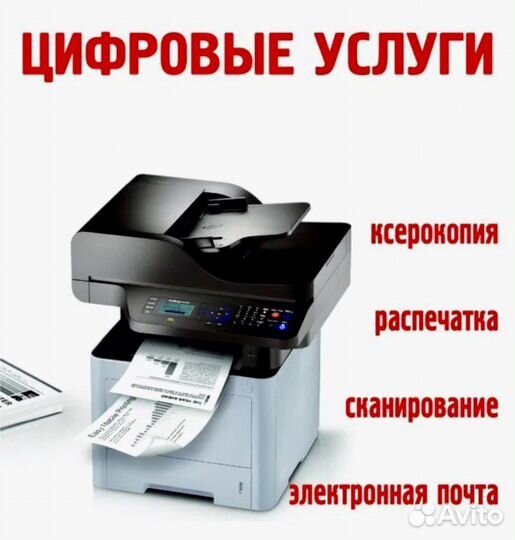 Печать документов (цветная, черно-белая)