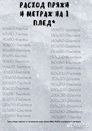 Плюшевый плед ручной работы