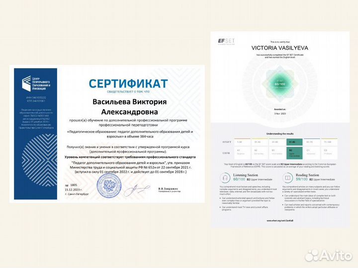 Репетитор по английскому языку для взрослых