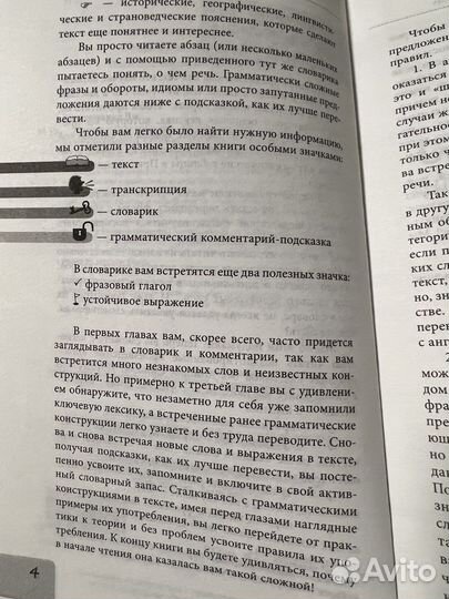 Джордж Макдональд Принцесса и Гоблин