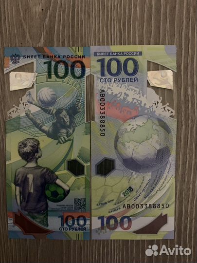 Олимпийская купюра 100 рублей 2018