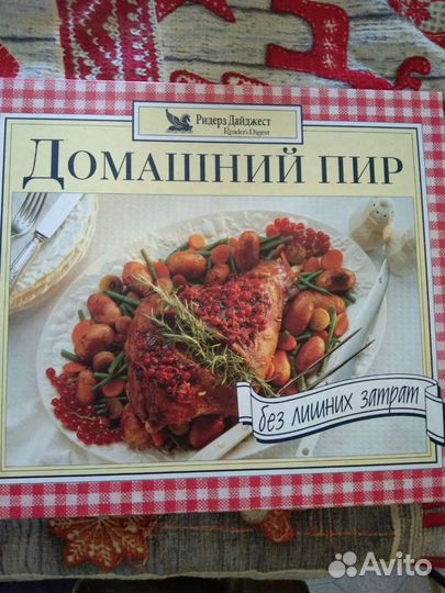 Кулинарная книга 