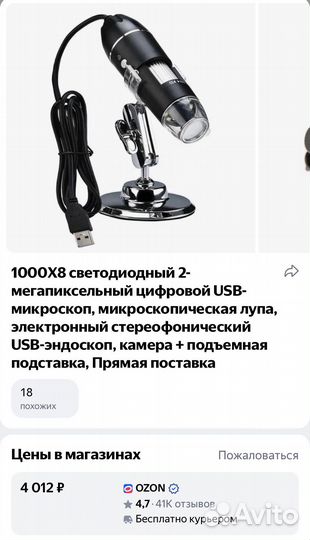 Цифровой микроскоп