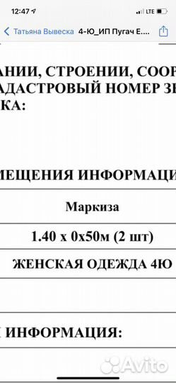 Вывеска