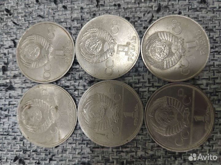 Монеты 1рубль СССР
