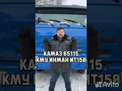 КАМАЗ 65115-3094-48 с КМУ, 2024