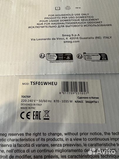 Тостер smeg
