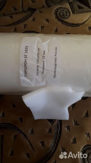 Новый поролон