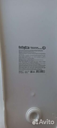 Ванночка для купания