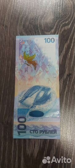 Редкая купюра