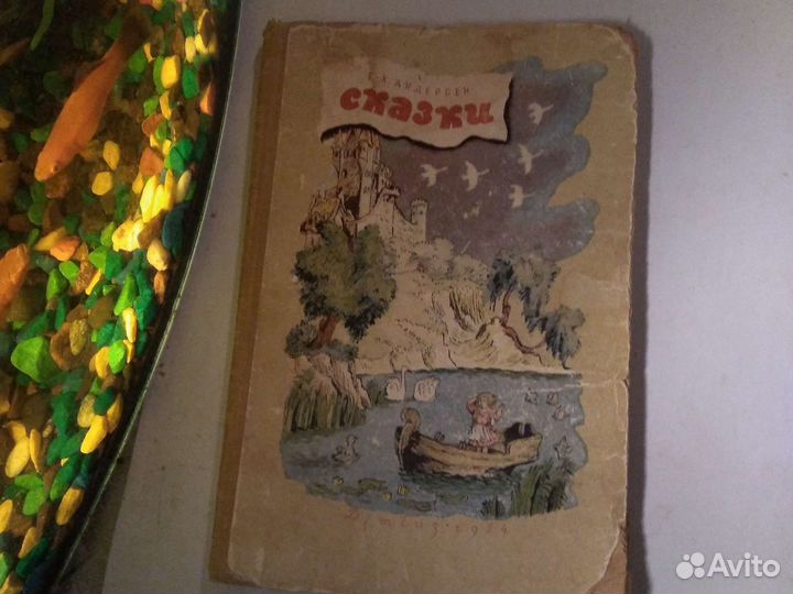 Сказки Г.Х.Андерсена