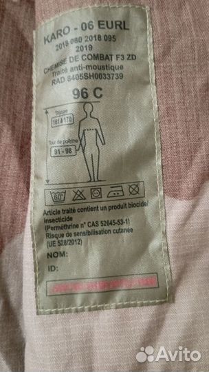 Рубашка для жаркого климата