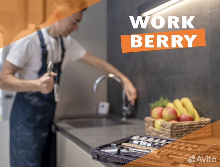 Слесарь сантехник (свободный график)