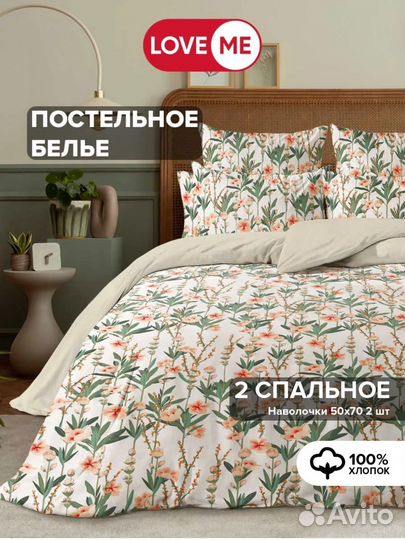 Постельное белье 2х спальное Перкаль