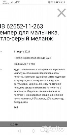 Худи на подростка 158-164 р